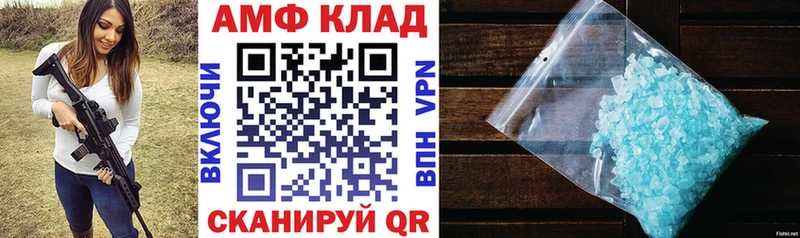 Amphetamine Розовый дарнет шоп Александров