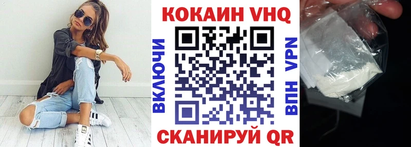 COCAIN VHQ закладка Александров