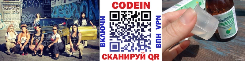 Кодеиновый сироп Lean напиток Lean (лин) Александров