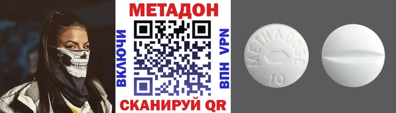 МЕТАДОН methadone  Александров 